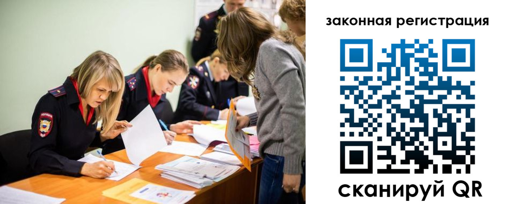 временная регистрация законно в ХМАО