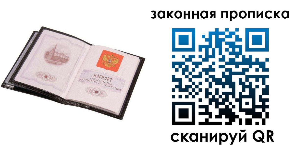 прописка 2025 в ХМАО